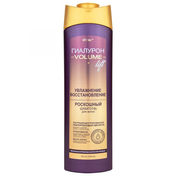 Vitex Hyaluron Volume Lift Shampoo for hair Moisturizing and restoring 470ml